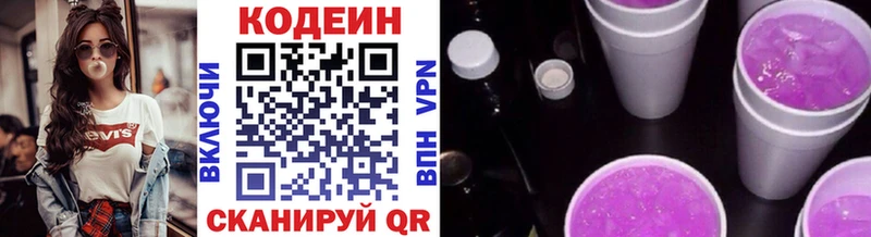 Кодеиновый сироп Lean Purple Drank  даркнет наркотические препараты  Улан-Удэ  продажа наркотиков 