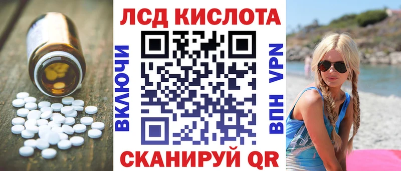 Лсд 25 экстази кислота  Улан-Удэ 