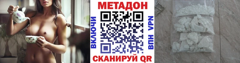 Метадон VHQ  Улан-Удэ 